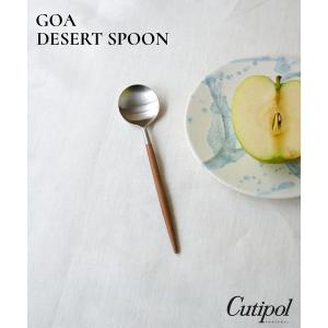 食器 「Cutipol/クチポール」JSF別注 GOA DESERT SPOON CB　デザートスプーン