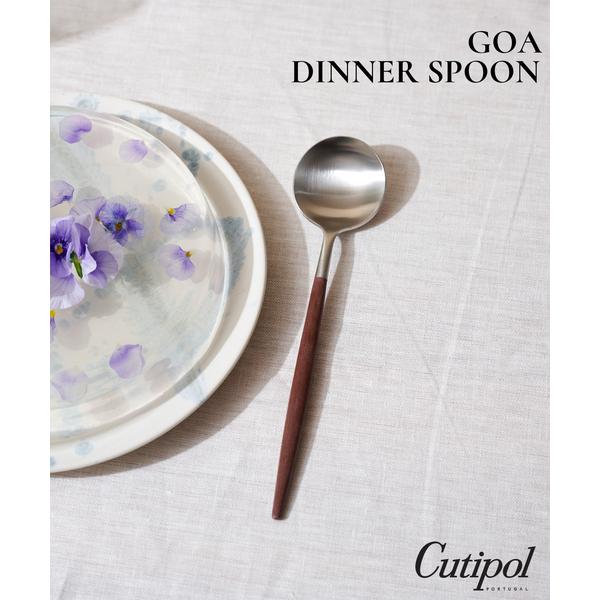 食器 「Cutipol/クチポール」GOA DINNER SPOON BR×SV　ディナースプーン