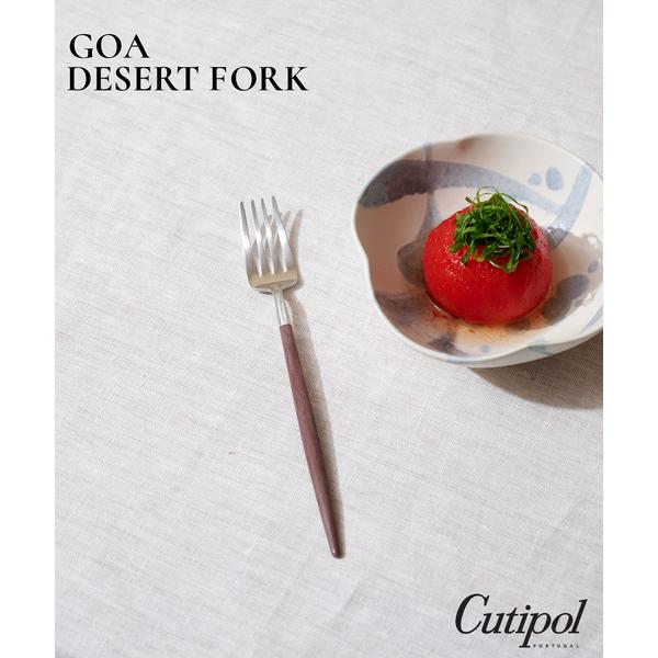 食器 「Cutipol/クチポール」GOA  DESERT FORK BR×SV　デザートフォーク