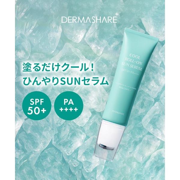 日焼け止め ダーマシェア クールロールオンSUNセラム