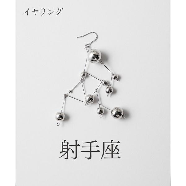 ピアス 「pomponne」-tunaguシリーズ-今日の私にぴったりの星座を。動くたびにきらめく、...