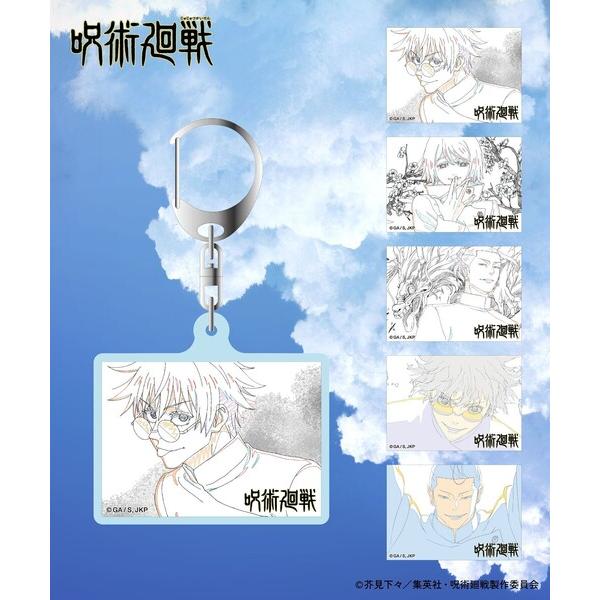 キーホルダー 限定展開 「劇場版総集編 呪術廻戦 懐玉・玉折」アクリルキーホルダー/1個/ランダム