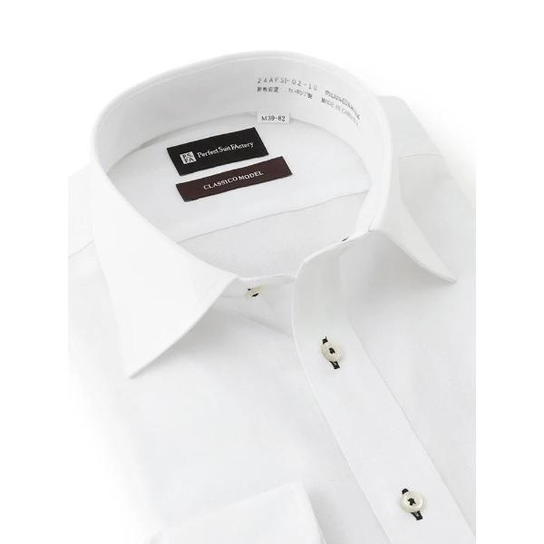 フォーマル シャツ 「形態安定」長袖ワイシャツ　無地調　ホワイト メンズ
