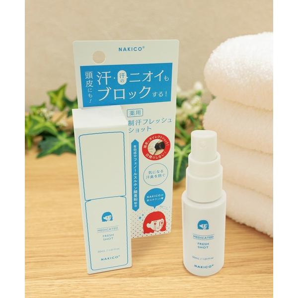 NAKICO（ナキコ）　薬用制汗フレッシュショット