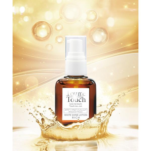 美容液 オイル クリーム ホワイトシャインローション リッチ 30mL