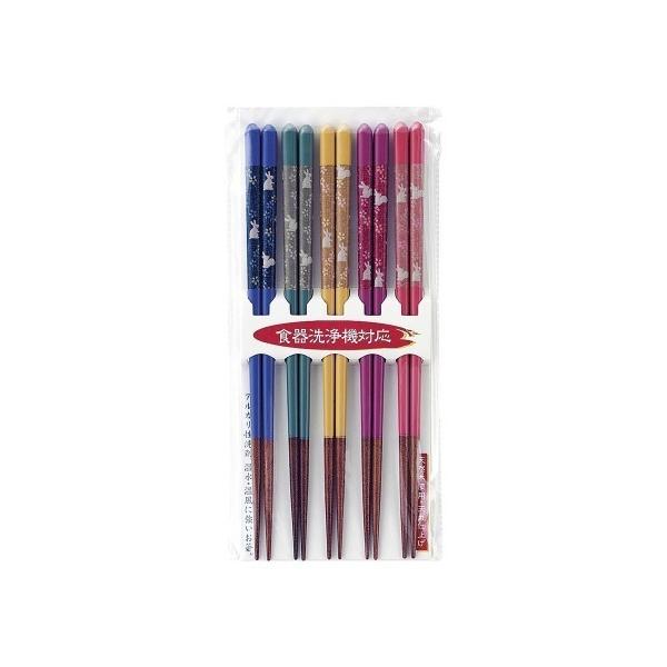 カトラリー 客用箸 5膳 食器洗い機対応