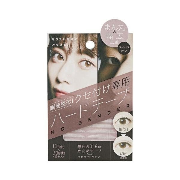 瞬簡整形 癖付けハードタイプ