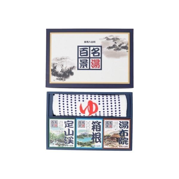 入浴剤 名湯百景ギフトセット9包 タオル入り