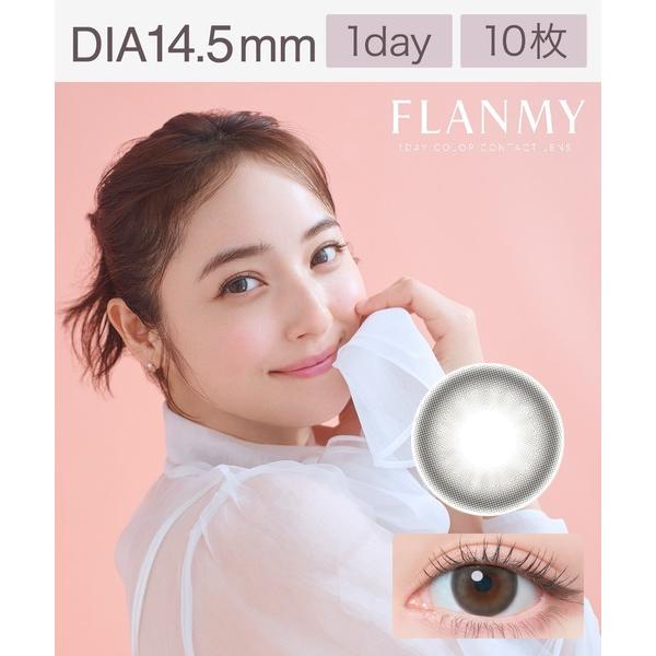 カラコン コンタクトレンズ フランミー FLANMY 1day アールグレイパフェ（10枚入り）