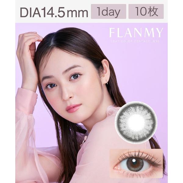 カラコン コンタクトレンズ フランミー FLANMY 1day ソルティーバニラ（10枚入り）
