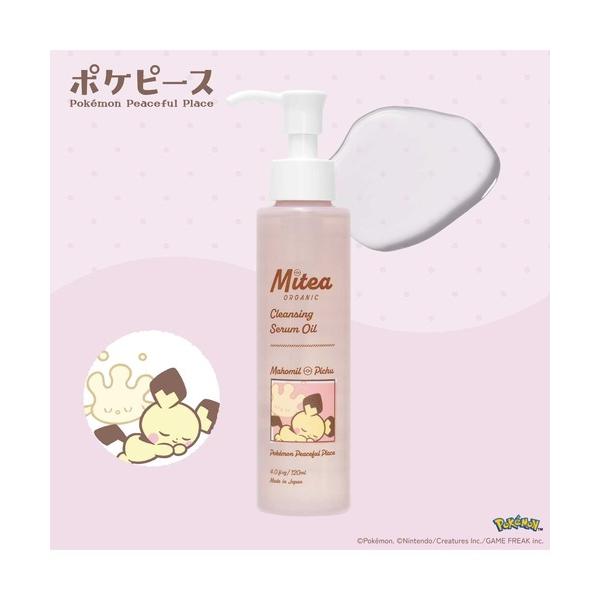 クレンジング コスメキッチン Mitea ORGANIC / 「数量限定・ポケピースデザイン」クレン...