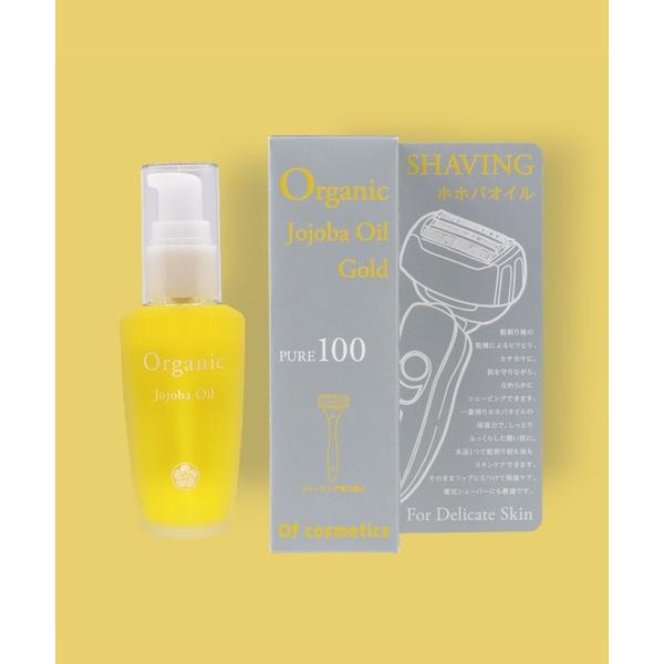 美容液 オイル クリーム ホホバオイル・0 SHAVING