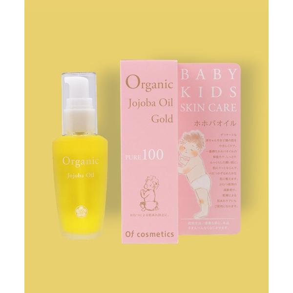 美容液 オイル クリーム ホホバオイル・0 BABY＆KIDS