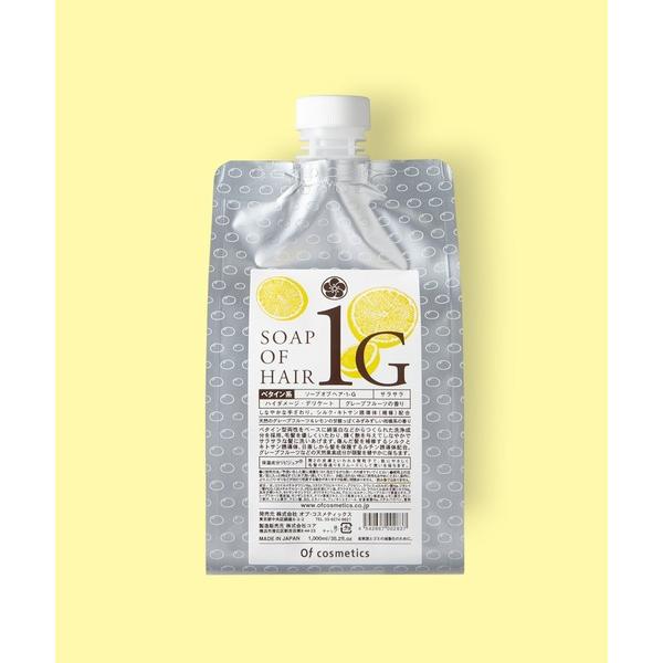 シャンプー ソープオブヘア・1-G