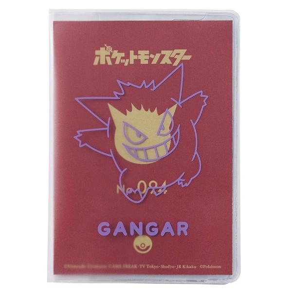 パスポートケース ポケットモンスター/ポケモン/パスポートカバーゲンガークリア