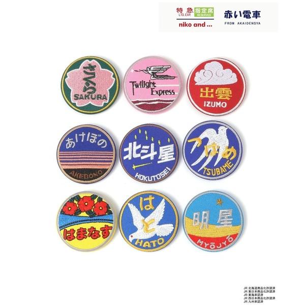 「赤い電車」ランダムバッジ（ブラインド）