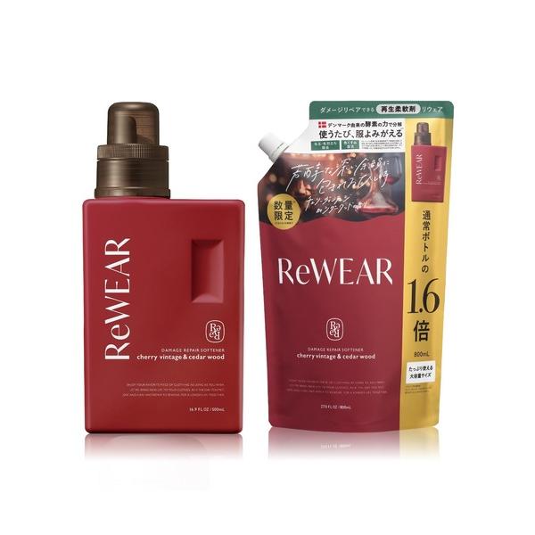ランドリーグッズ ReWEAR リウェア 2025年冬限定 チェリーヴィンテージ＆シダーウッド 再生...