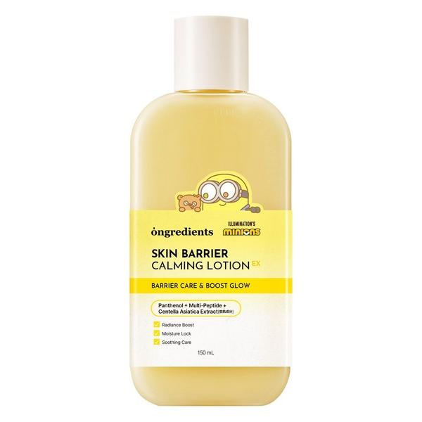 乳液 Ongredients スキンバリアCローション EX ミニオンズエディション