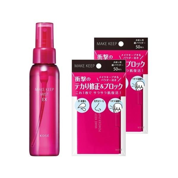 化粧水 メイク キープ ミスト EX +　メイク キープ オイルブロック 紙パウダー（50枚入り×2...