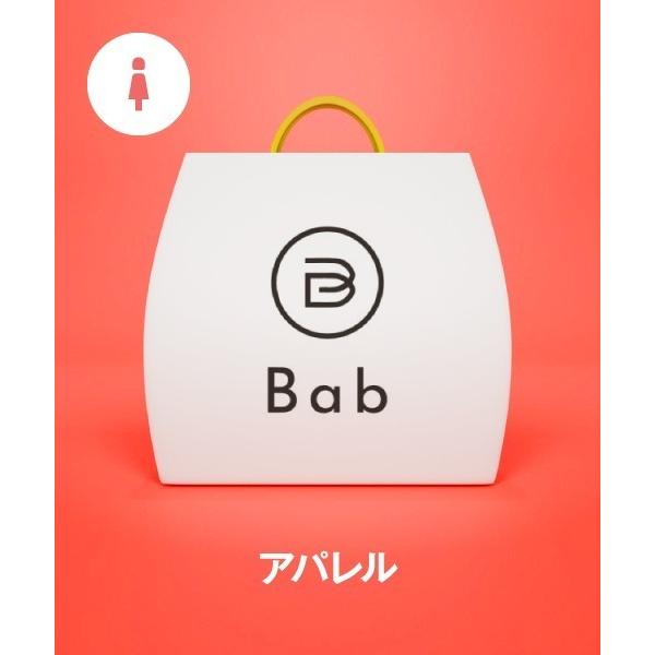福袋 「福袋」Bab