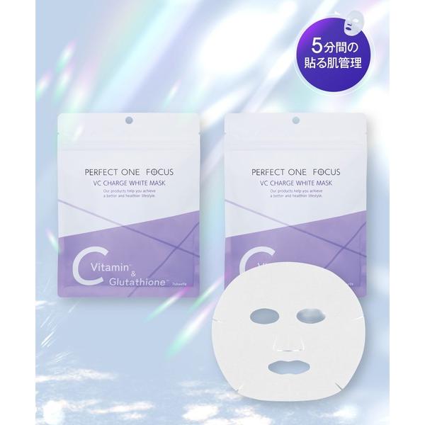 パック シートマスク 「2個セット」パーフェクトワンフォーカス VCチャージ ホワイトマスク