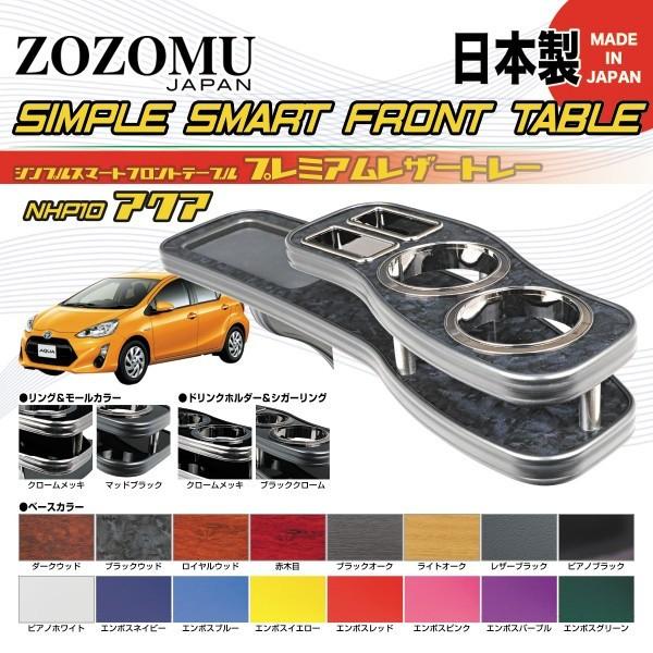 【日本製　高品質素材　専用設計】トヨタ　アクア　AQUA　NHP10 　2011.12.26〜  【...