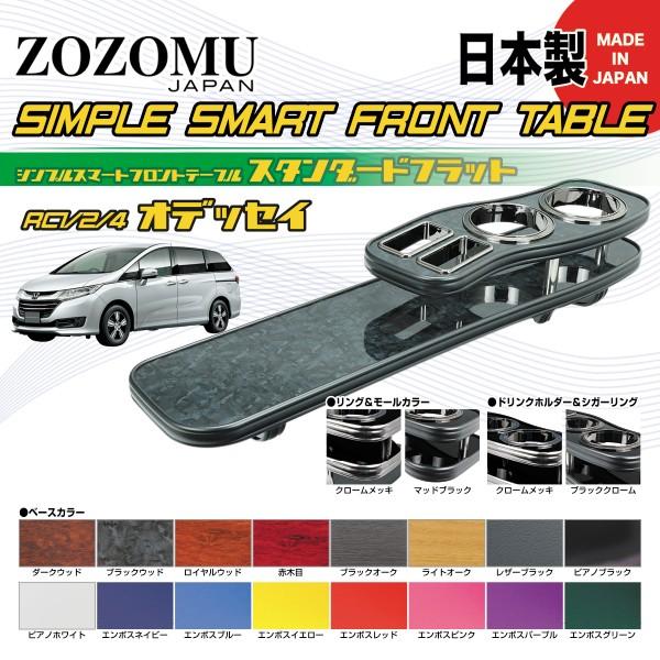 【日本製　高品質素材　専用設計】ホンダ　オデッセイ　/　（ハイブリッド共通）RC1/RC2/RC4 ...