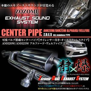 スリーキャッツ製 3BA-AGH35W 30ヴェルファイア 4WD 中間パイプ スリーキャッツ製 3BA-AGH35W 30ヴェルファイア 4WD 中間パイプ