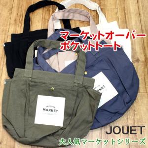 Chacott（チャコット） JALオリジナル ギャザーバッグ : GLENCHECK