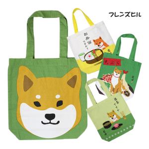 縦型トートバッグ a4 レディース マチ付き 柴犬 犬  綿 折りたたみ エコバッグ  幌布 肩掛け 柴田さん 縦型 A4トートバッグ お弁当 抹茶 てんぷら