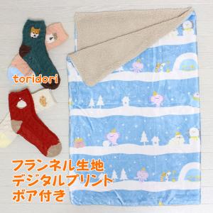 ブランケット ボア ウーパールーパー 海 厚手 暖かい