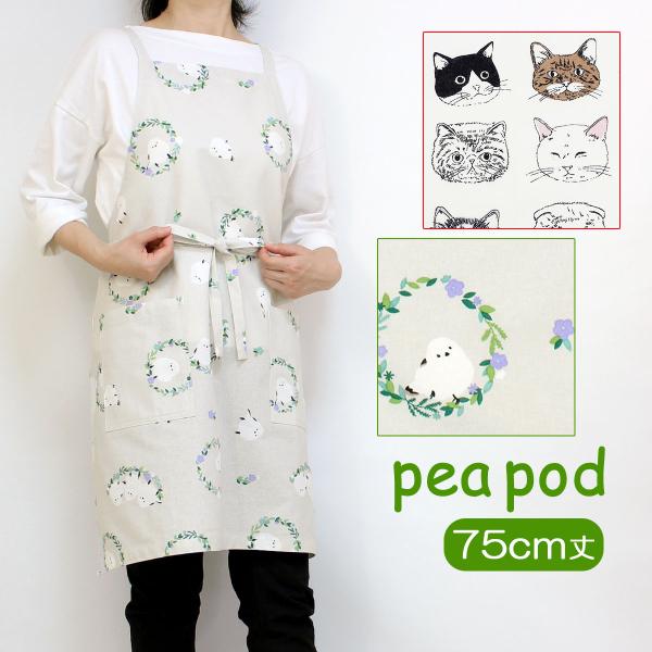 エプロン おしゃれ シマエナガ 猫柄 ショート丈 綿100% ギフト 鳥柄 前結び 75cm丈 pe...