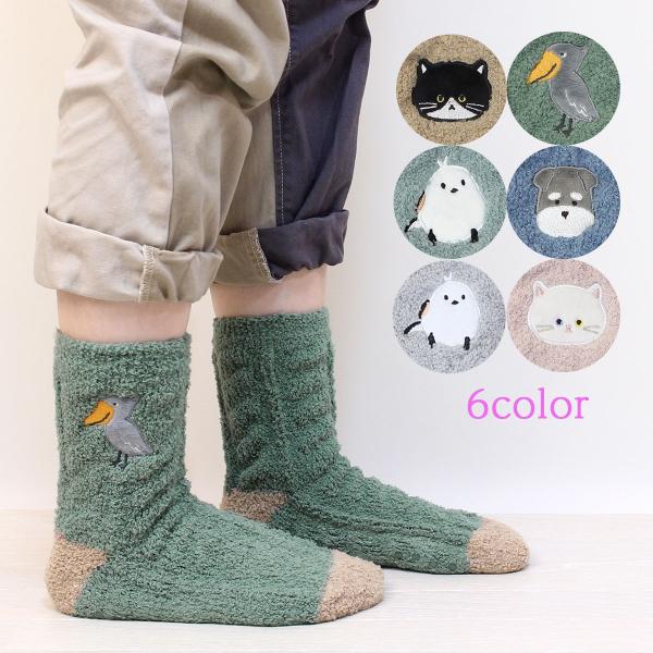 靴下 暖かい 厚手 ルームソックス かわいい シマエナガ 猫 犬 ハシビロコウ 白猫 鳥 滑り止め ...