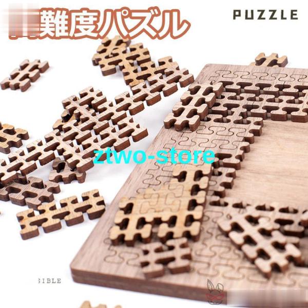 おもちゃ パズル 高難度　難しい　難解パズル 脳を活性化 木製 知育玩具 大人 頭を使う 自粛期間中...