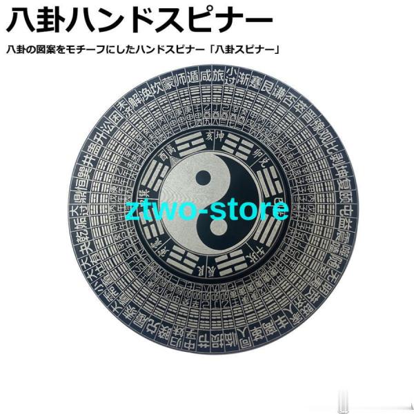 おもちゃ 八卦スピナー ストレス解消  八卦ハンド スピナースピナー ストレス解消 ストレス解消グッ...