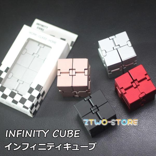 おもちゃ ストレス解消グッズ 無限キューブインフィニティキューブ ストレス解消　ルービックキューブ　...
