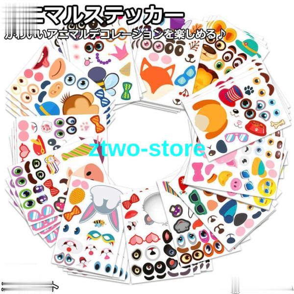 おもちゃ シール貼り遊び かわいい アニマル 36枚セット おしゃれ シール遊び シール貼り　知育 ...