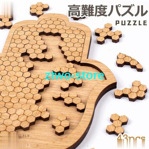 おもちゃ パズル 高難度　難しい　難解パズル 脳を活性化 木製 知育玩具 大人 頭を使う 自粛期間中...