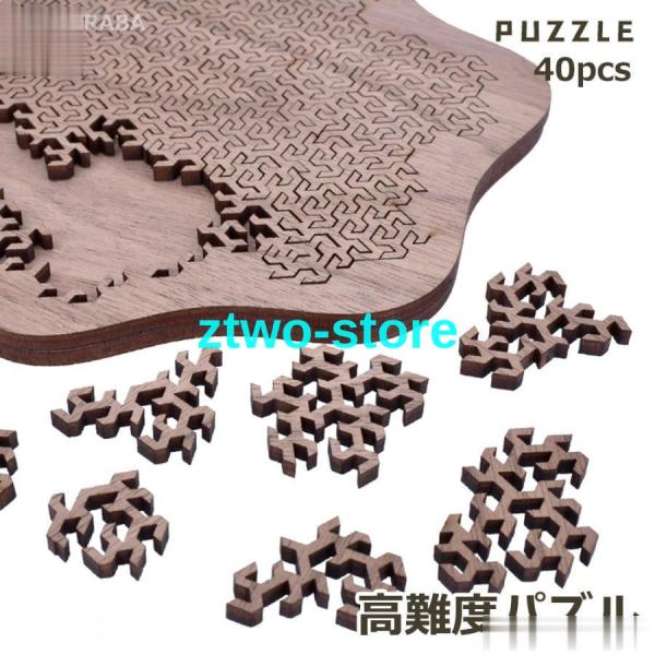 おもちゃ パズル 高難度　難しい　難解パズル 脳を活性化 木製 知育玩具 大人 頭を使う 自粛期間中...