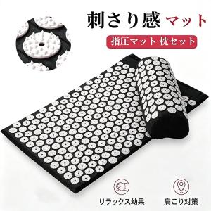 指圧マット・枕セット ツボマット 折り畳み式 指...の商品画像