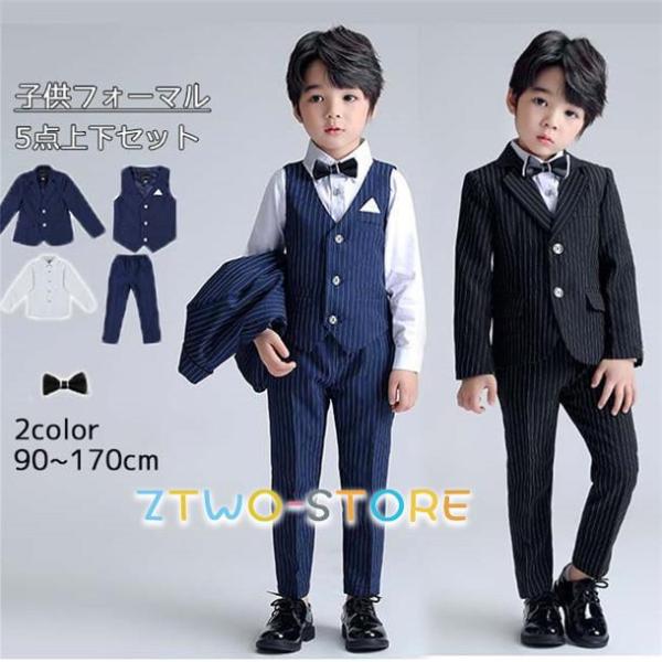 卒業式 入学式 子供フォーマル ピンストライプスーツ 5点セット 通学制服 結婚式 発表会 制服 ス...