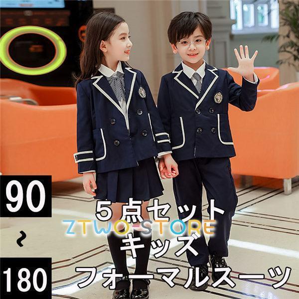 5点セット 卒業式 スーツ 入学式  女の子 男の子 紺 キッズ フォーマル 子供スーツ 小学生 中...