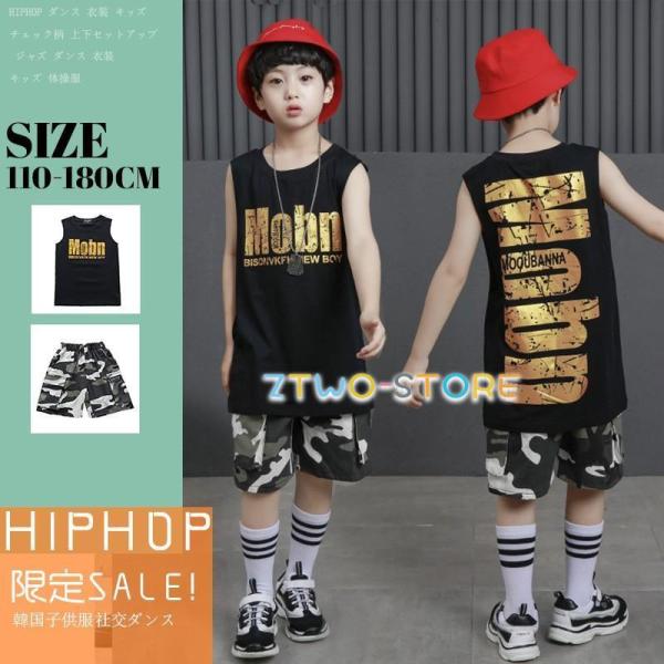 キッズ ダンス衣装 ヒップホップ 子供  ガールズ ジャズダンス HIPHOPステージ衣装 z272