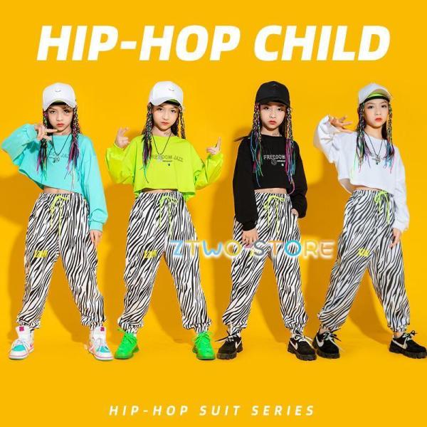 キッズダンス衣装 派手 ヒップホップ ストリート 子供 キッズ ダンス 衣装 男の子 女の子 こども...