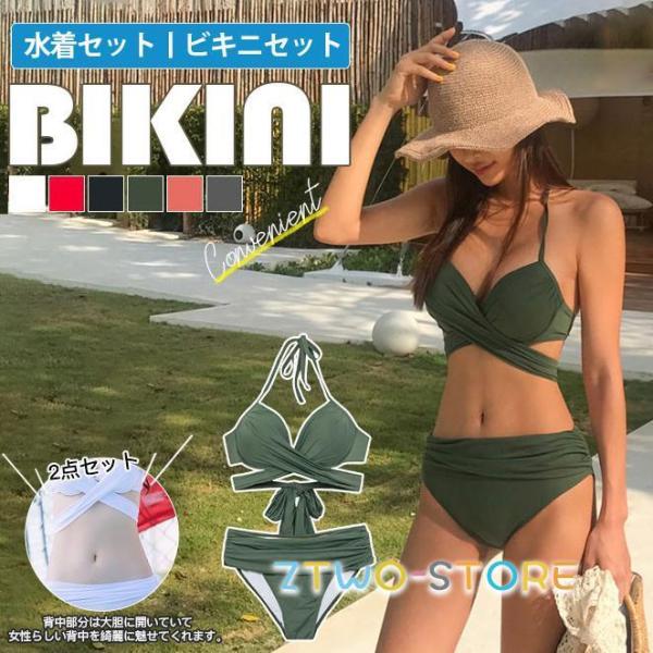 水着 レディース ビキニ 水着セット スイムウェア  セパレート パッド付き ワイヤー入り 温泉着