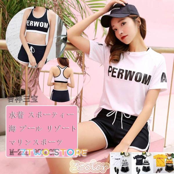 水着 レディース ビキニ ラッシュガード 付き スポーティー 女性 ビキニ 3点セット 女の子 小学...