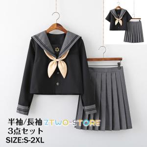 女子高生 制服 セーラー服 女子高校生 学生服 半袖/長袖