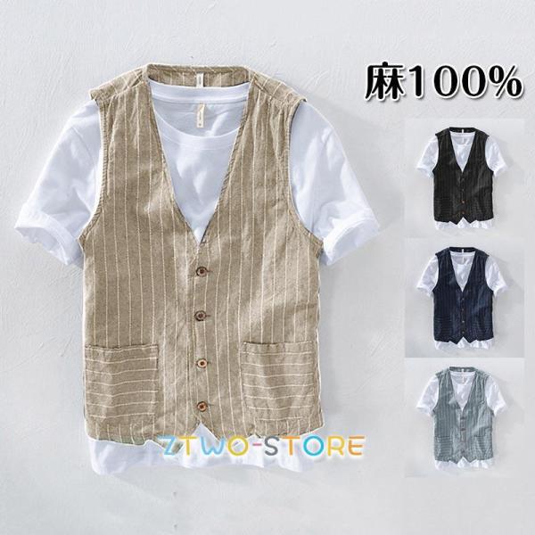 ベスト メンズ 麻 おしゃれ 夏 通気 普段着 リネンベスト Vネック ストライプ 軽量 薄手 上質...