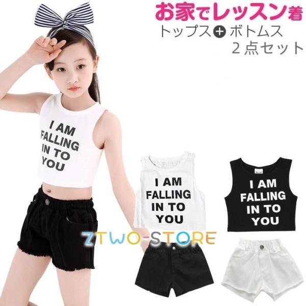 ダンス ダンス服 キッズ 子供服 セットアップ タンクトップ  ショートパンツ ホットパンツ かわい...