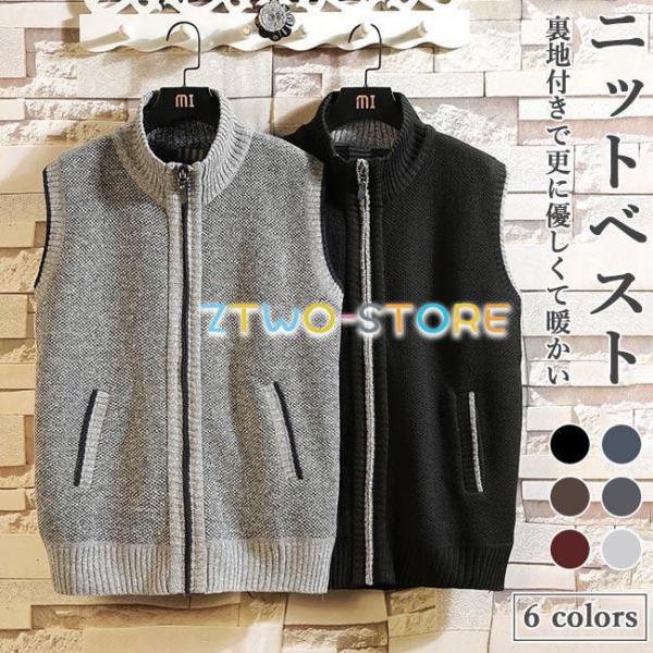 ベスト メンズ ニットベスト 厚手 アウター 秋 ジレベスト 前開き ファスナー付き ニットジャケッ...